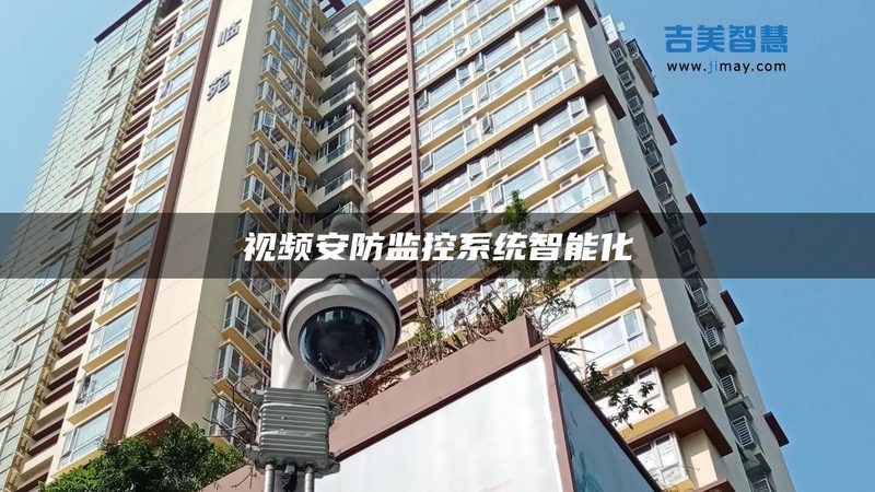 上海安防工程报价明细表：揭秘报价背后的考量因素**
