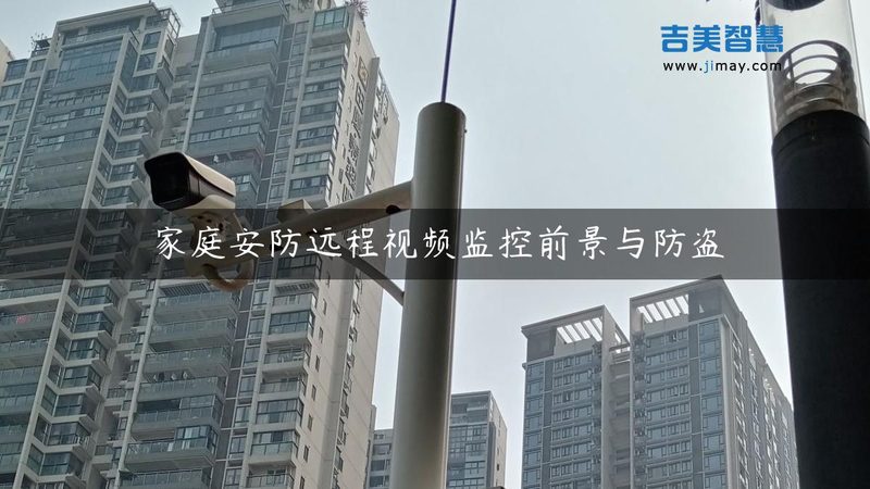 G智能安防报警器参数对比