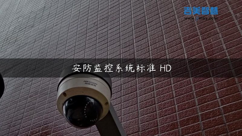 安防监控安装步骤详解：从规划到验收的全程指南**