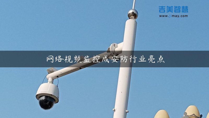监控维保报价清单，你真的看懂了吗？**