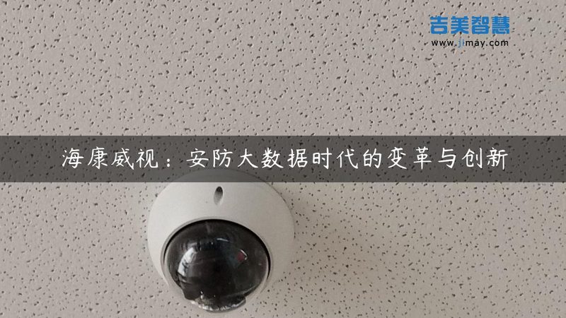 防盗报警系统维保：确保安全无忧的五大关键步骤**