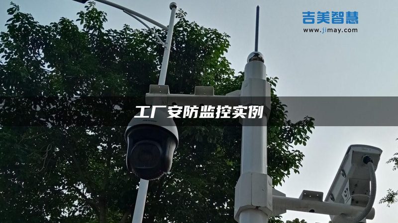 超市高清监控摄像头安装价格，你真的了解吗？**