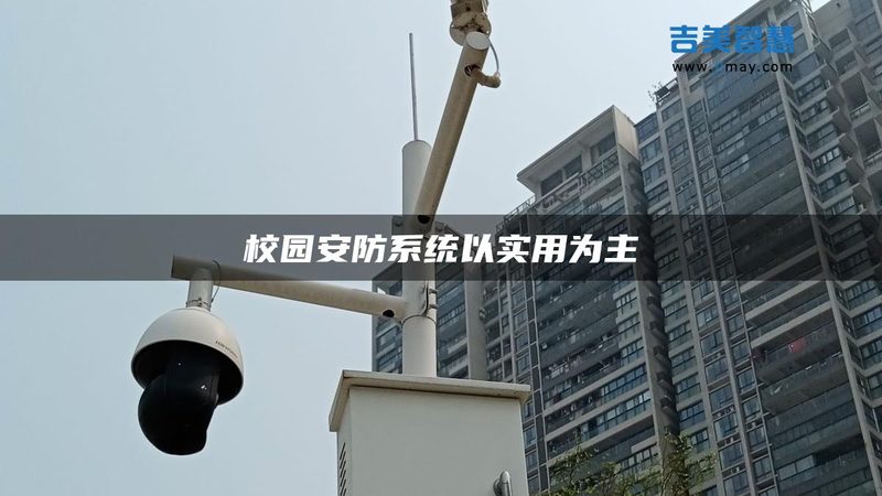 监控维保代理，为何选择厂家直招？揭秘背后的优势与考量**